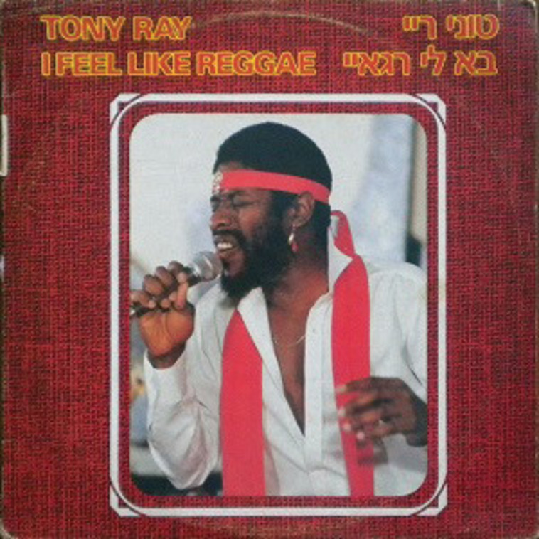 טוני ריי, אלבום בכורה