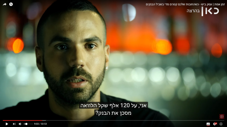 עסק ביש כאן צילום מסך יוטיוב עסק ביש כאן צילום מסך יוטיוב