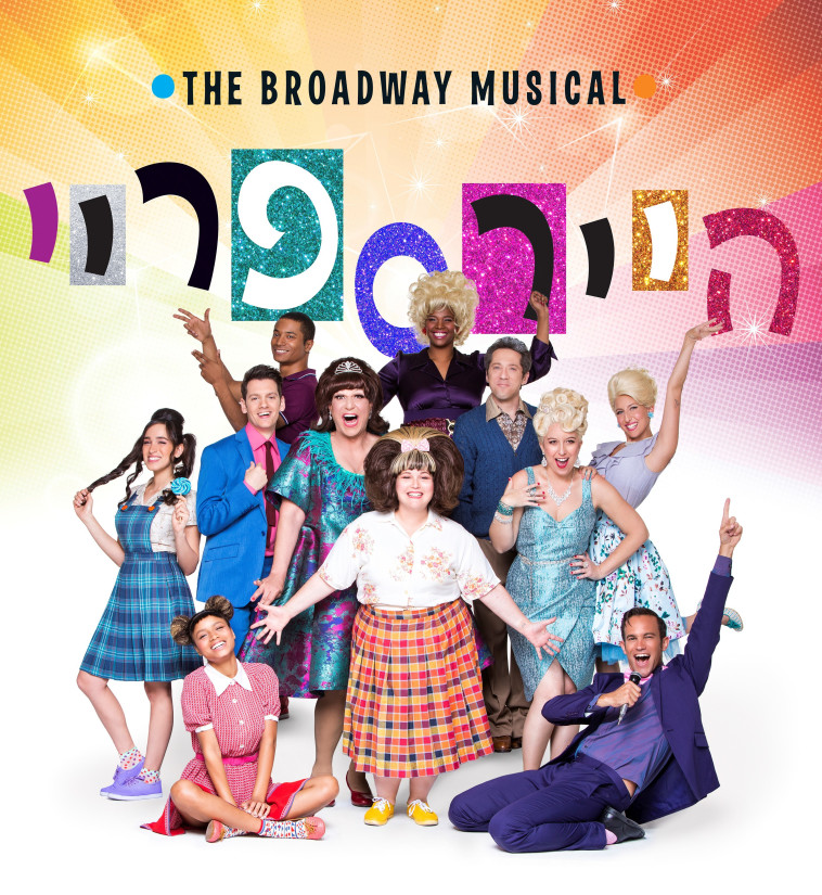 היירספריי. צילום: כפיר בולוטין 