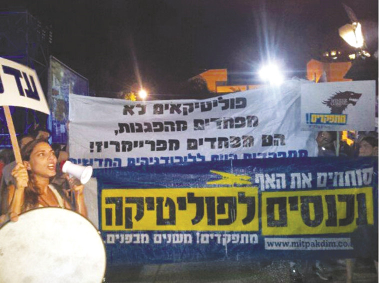 הפגנה של הליכודניקים החדשים. צילום: פייסבוק