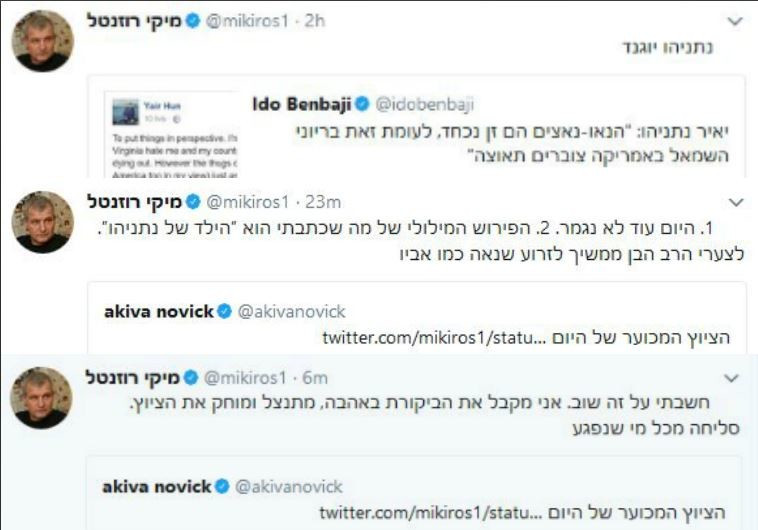 הציוצים של מיקי רוזנטל. צילום מסך טוויטר