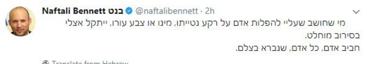 הציוץ של נפתלי בנט. צילום: מסך הציוץ של נפתלי בנט. צילום: מסך