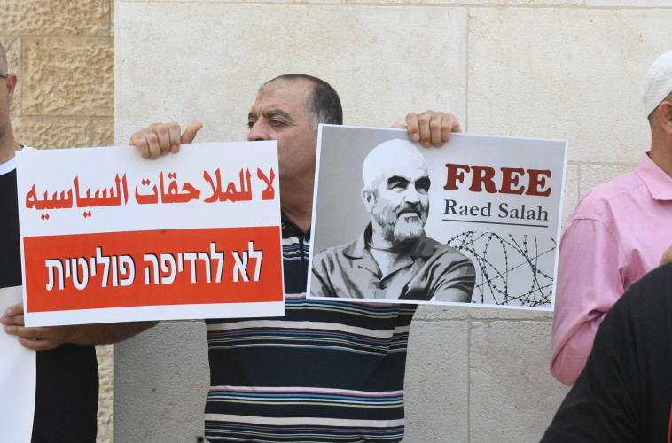 הפגנה למען ראאד סלאח מחוץ לבית משפט השלום בראשל&quot;צ. צילום: אבשלום ששוני