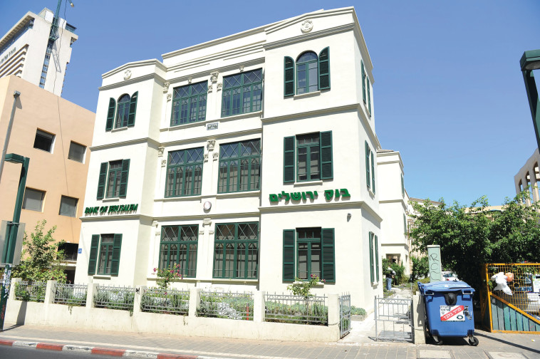 בנק ירושלים. צילום: ראובן קסטרו