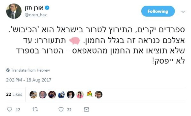 הציוץ של אורן חזן הציוץ של אורן חזן