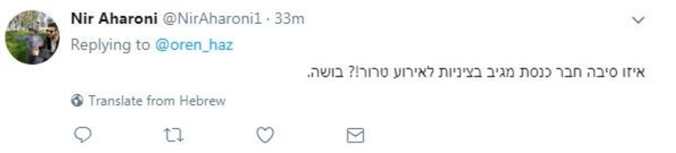 "בושה" "בושה"