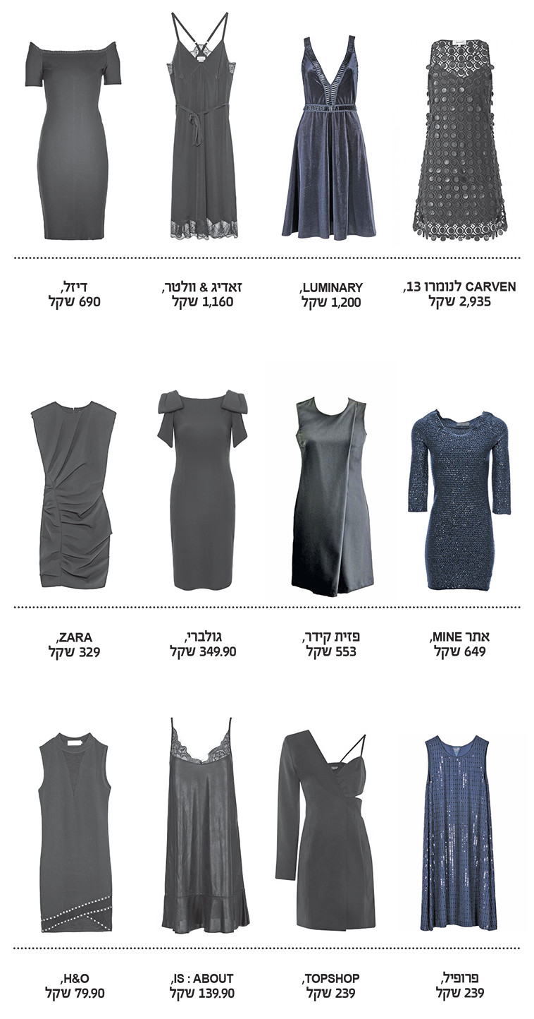 שמלה אחת או שתיים יספיקו