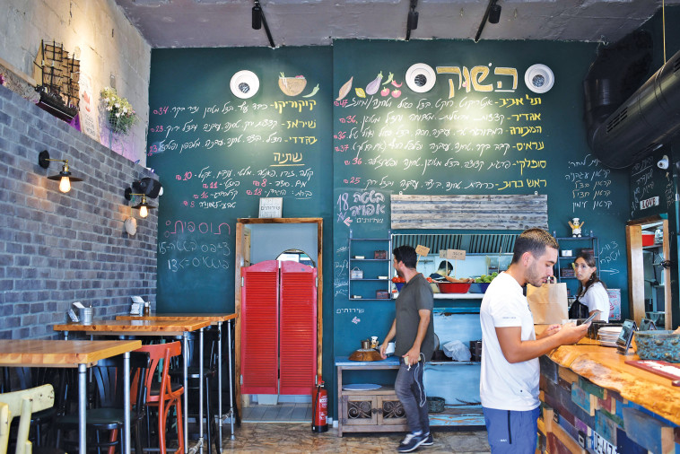 פנינה קולינרית, מסעדת &quot;השוק&quot;. צילום: מיטל שרעבי