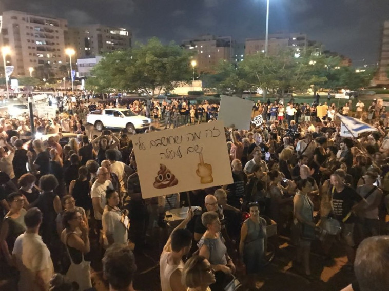 ההפגנה אתמול בפתח תקווה. צילום: אבשלום ששוני