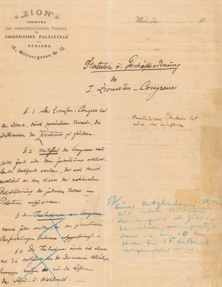 תיקונים שהרצל הכניס במסמך כללי הקונגרס. עודד שיח דמוקרטי. צילום: הארכיון הציוני