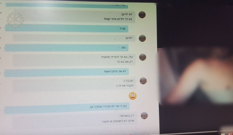 שיחות שביצעו החשודים בפדופיליה ברשת. צילום: דוברות המשטרה שיחות שביצעו החשודים בפדופיליה ברשת. צילום: דוברות המשטרה