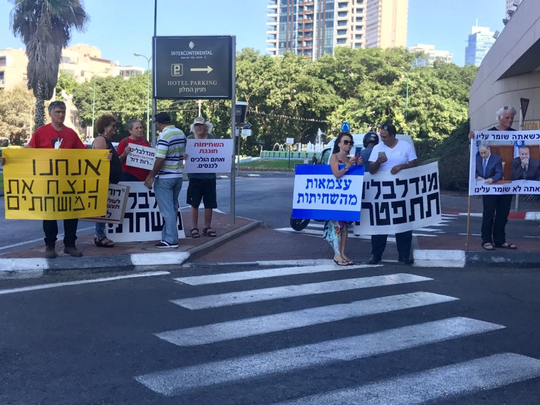 הפגנה מחוץ לכנס לשכת עורכי הדין, צילום: אבשלום ששוני