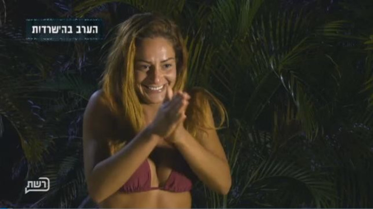 הישרדות. צילום מסך הישרדות. צילום מסך