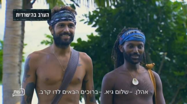 הישרדות. צילום מסך הישרדות. צילום מסך