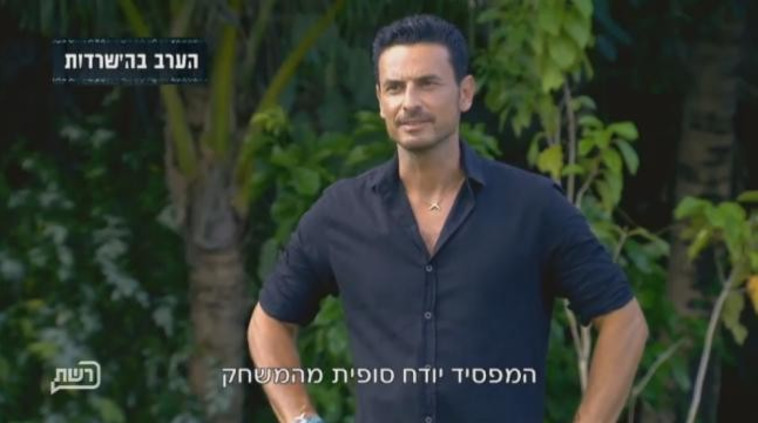 הישרדות. צילום מסך 