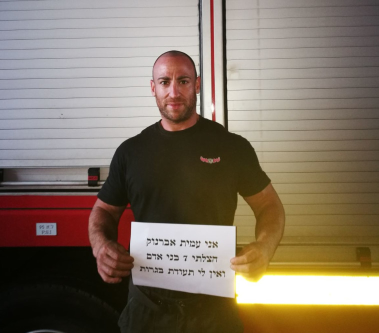 מחאת הכבאים. &quot;מול השדות הדולקים לאיש מאתנו לא אכפת באיזה כתב ישב האדם שלצדו&quot;. צילום: עמוד הפייסבוק: ארגון הכבאים