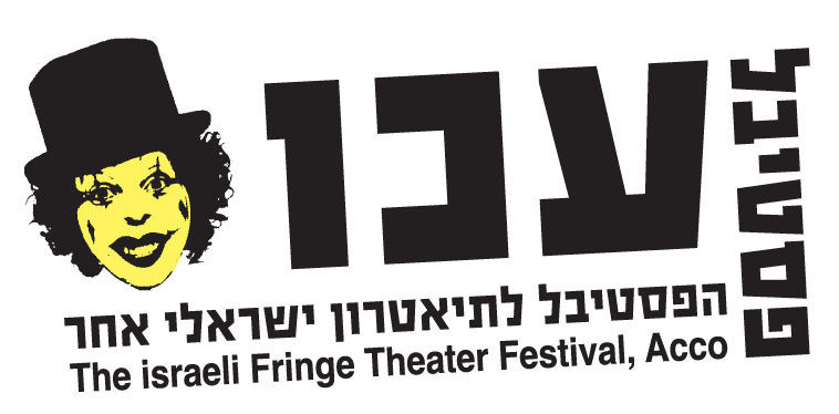 פסטיבל עכו. צילום: יוהן שגב פסטיבל עכו. צילום: יוהן שגב
