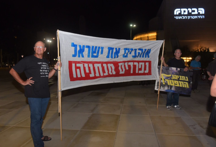 ההפגנה בכיכר 'הבימה', צילום: אבשלום ששוני