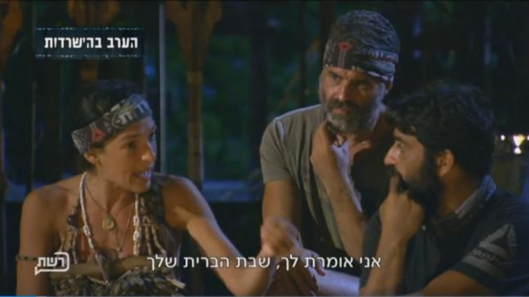 הישרדות. צילום מסך הישרדות. צילום מסך
