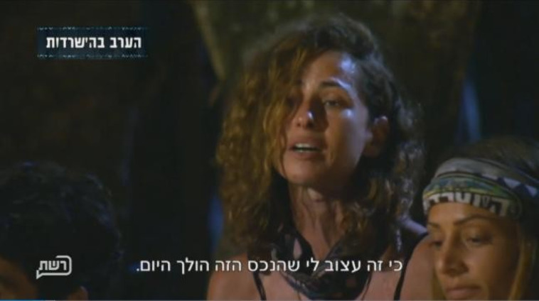 הישרדות. צילום מסך