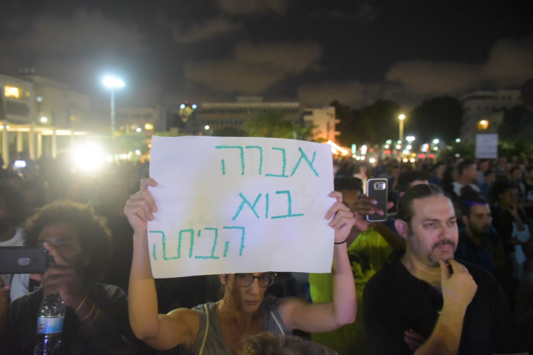 העצרת למען אברה. צילום: אבשלום ששוני