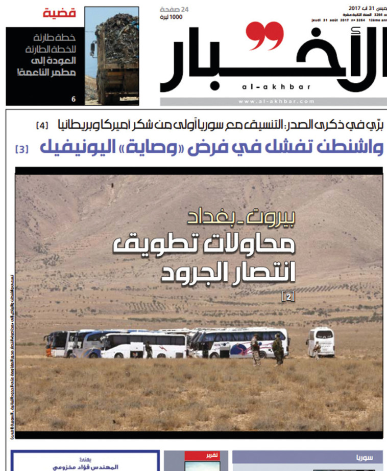 שער העיתון אל אחבאר