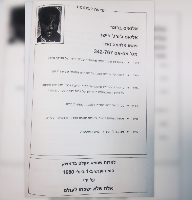 מתוך הספר של המוסד. צילום מתוך הספר