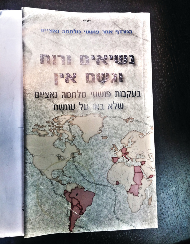 המטרה הייתה ברורה - לצוד נאצים. צילום: מתוך ספר המחקר של המוסד