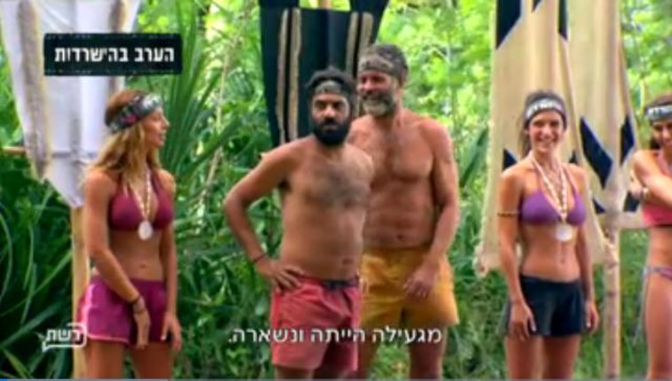 הישרדות. צילום מסך הישרדות. צילום מסך