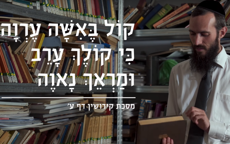 הרב גבאי. האנושות היא גברית והנשיות היא תת־מחלקה קטנה  צילום מסך: יוטיוב