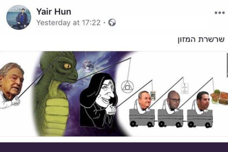 הפרסום של יאיר נתניהו