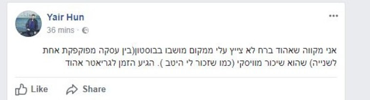 הפוסט של נתניהו נגד ברק