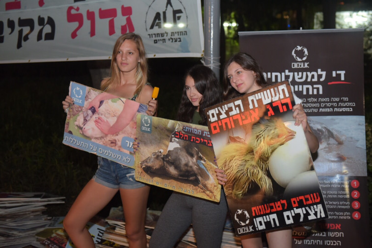 הפגנה למען זכויות בעלי החיים בתל אביב. צילום: אבשלום ששוני