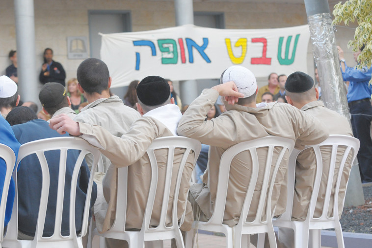  כלא הנוער אופק בשרון. צילום: ראובן קסטרו