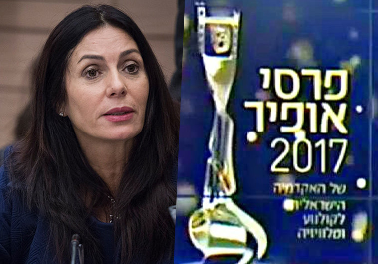 מירי רגב, טקס פרסי אופיר. צילום: פלאש 90 מירי רגב, טקס פרסי אופיר. צילום: פלאש 90