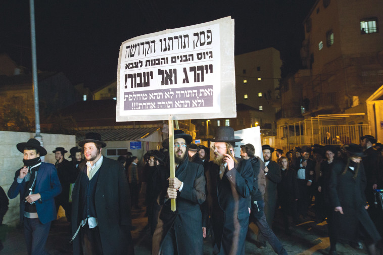 מחאה נגד פסיקת בג"ץ, צילום: פלאש 90 מחאה נגד פסיקת בג"ץ, צילום: פלאש 90