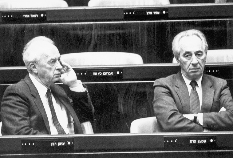 &quot;נשים את המריבה מאחורינו למען הדור הבא&quot;. פרס ורבין, 1992