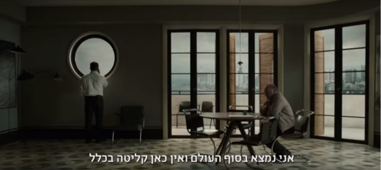 פוקסטרוט. צילום מסך פוקסטרוט. צילום מסך