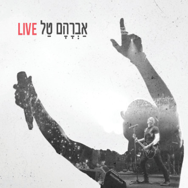 אברהם טל LIVE. עטיפת אלבום 