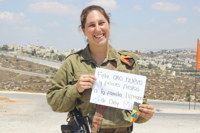  קולומביה- סמל אורלי ליפמן. צילום: דובר צה&quot;ל