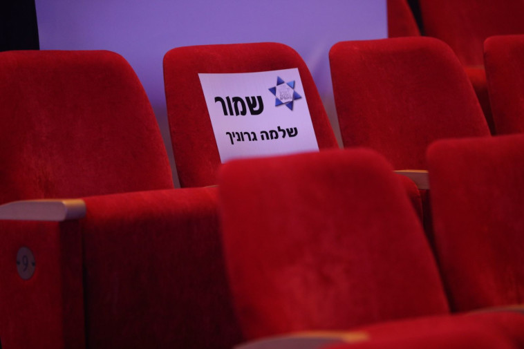 הכסא של גרוניך בטקס. צילום: יונתן זינדל, פלאש 90