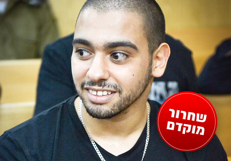 צילום: רועי אלימה, פלאש 90