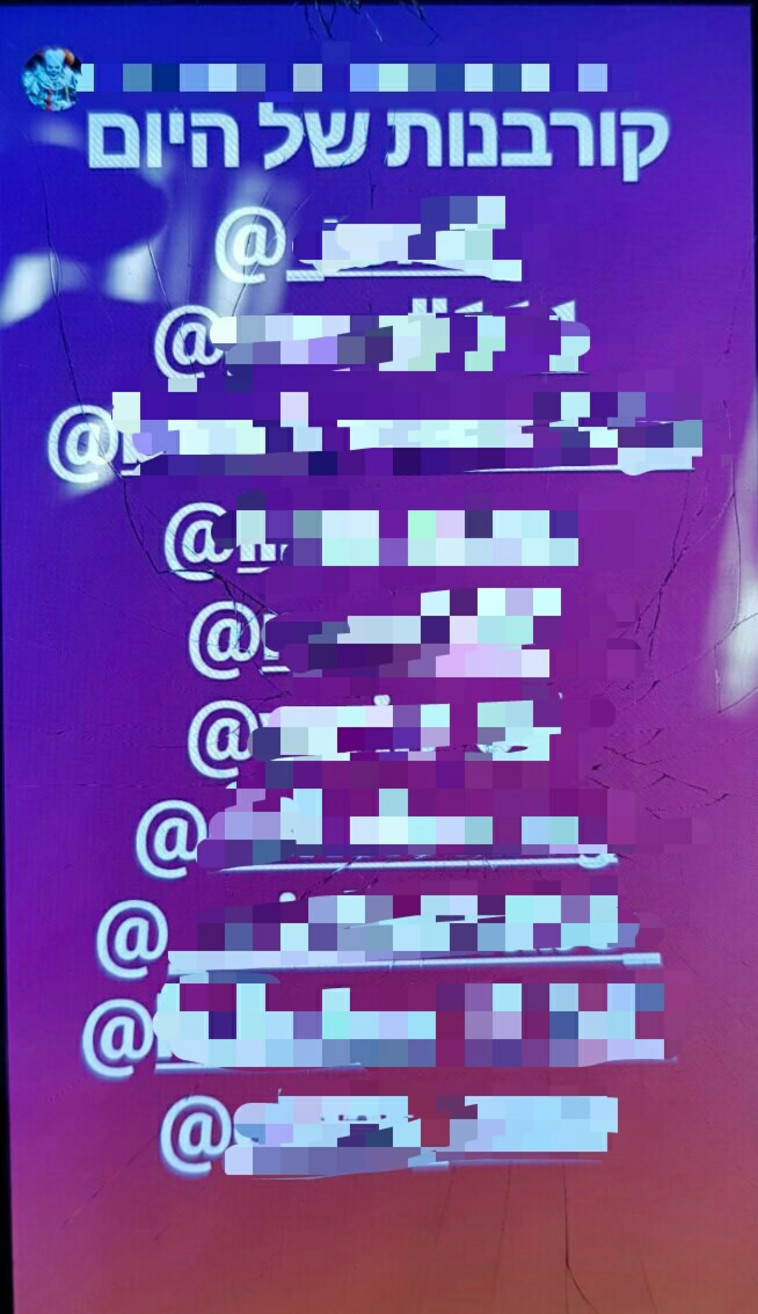 עמוד האינסטגרם שמתייג קורבנות של הליצנים המפחידים. צילום מסך: אינסטגרם