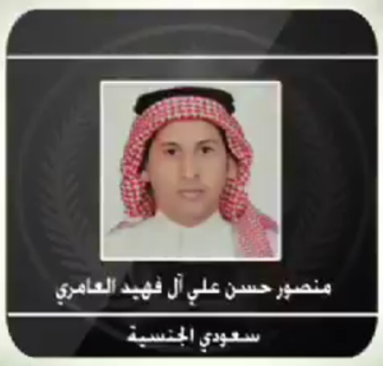 המפגע שביצע את הפיגוע בסעודיה