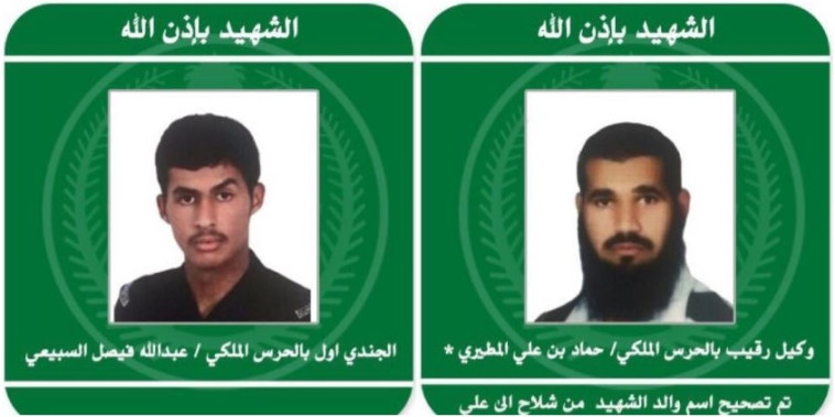 ההרוגים בסעודיה