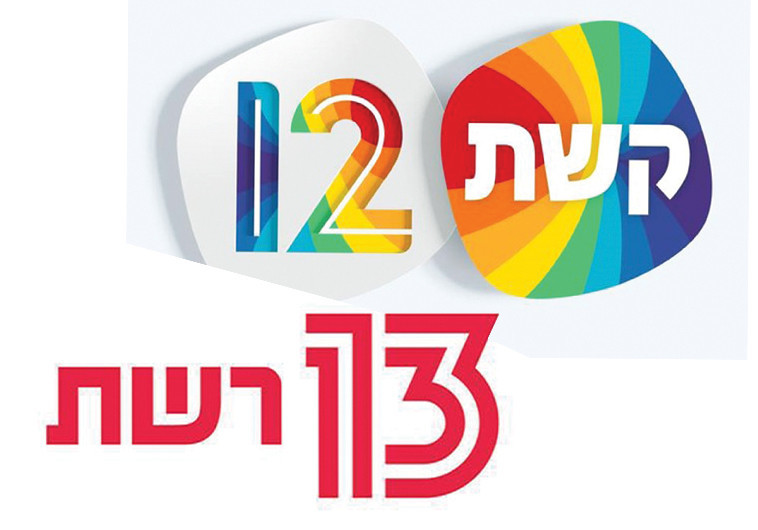 הלוגואים החדשים של רשת וקשת. צילום: יח&quot;צ קשת