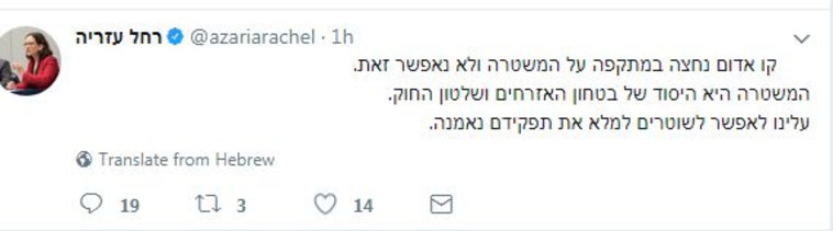 הציוץ של ח&quot;כ עזריה. צילום מסך