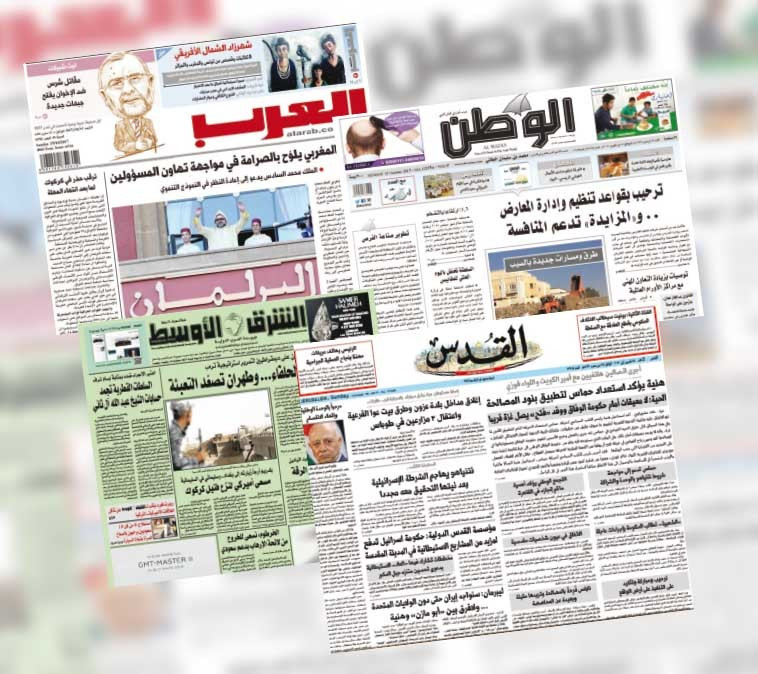  העיתונים &quot;אל־ערב&quot;