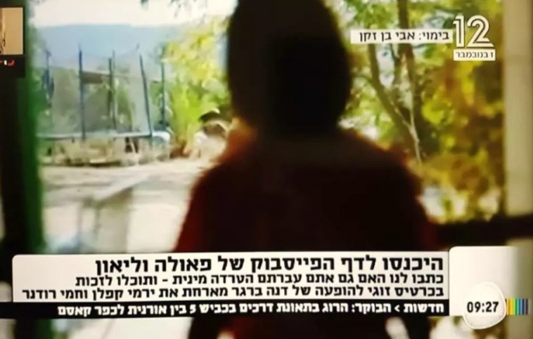 מתוך התוכנית של ליאון ופאולה רוזנברג. צילום מסך מתוך התוכנית של ליאון ופאולה רוזנברג. צילום מסך