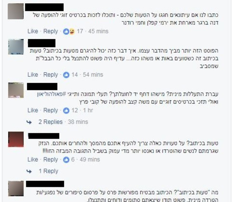 זעם ברשת. צילום מסך פייסבוק זעם ברשת. צילום מסך פייסבוק